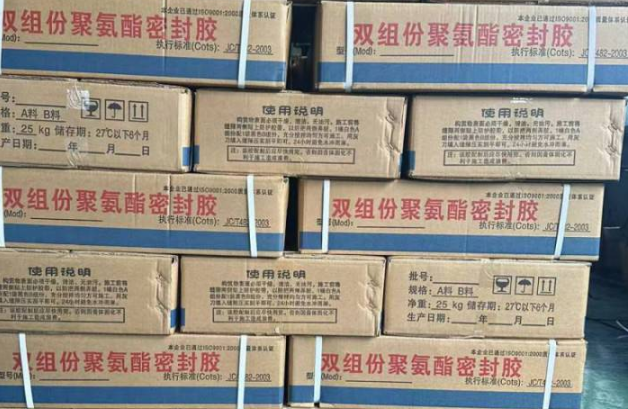 驻马店聚硫密封胶